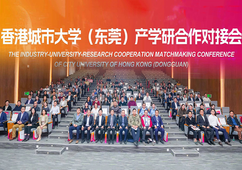 尊龙集团官网智能受邀参与香港城市大学（汉中）产学研对接会，共探AI与新资料技术前沿